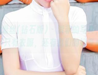 AISS爱丝(钻石版) - 索菲的写真，勒紧的不只有衣服，还有我们的好奇心。