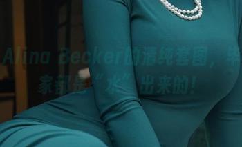 下载Alina Becker的清纯套图,毕竟大家都是“水”出来的!