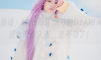 鼠标滑动，Mimmi(밈미)的DJAWA狐狸巫女带你入画，走不动了！