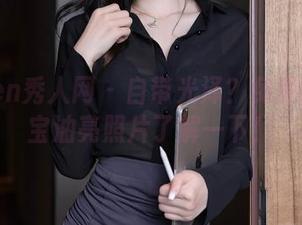 Xiuren秀人网 - 自带光泽?免费的蛋蛋宝油亮照片了解一下!