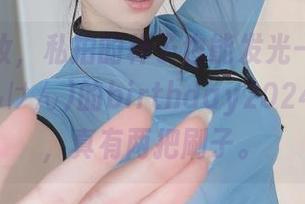 懒得化妆，私拍的样子也能发光——けん研(けんけん)的birthday2024，好吧，真有两把刷子。