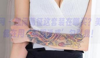 尤果网 - 想问葛征这套装在哪买?美图彷佛在用‘制服诱惑’勾引我!
