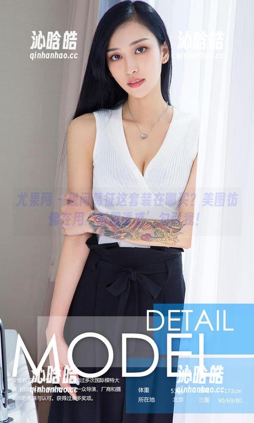 尤果网 - 想问葛征这套装在哪买？美图彷佛在用‘制服诱惑’勾引我！