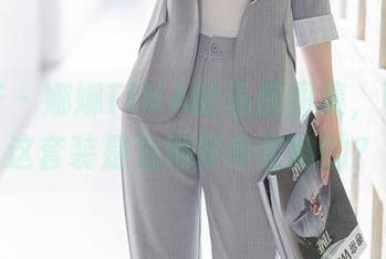 尤蜜荟 - 娜娜TINA的私房图集,可以说这套装是为她量身定制的?