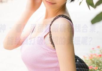 推女神 - 看!蛋蛋酱眼镜在线合集,或许能给我打破常规的灵感呢?