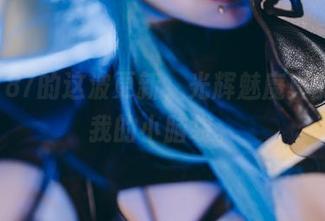 末夜787的这波更新,光辉魅魔真能转动我的小脑袋。
