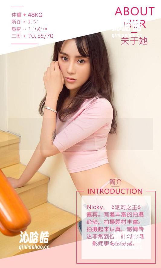 爱尤物 - 邻居家的兔女郎？不，是娜依灵儿的写真，图片中藏着小秘密哦！