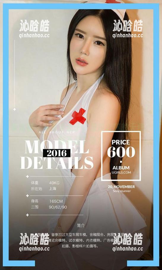 爱尤物 - 高清惠惠子，悬挂云端的天使，敢不敢下载？