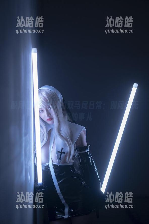脱尾巴Mizuki 脱尾巴Mizuki的双马尾日常:别问我无圣光的事儿